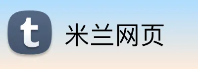 米兰网页 logo